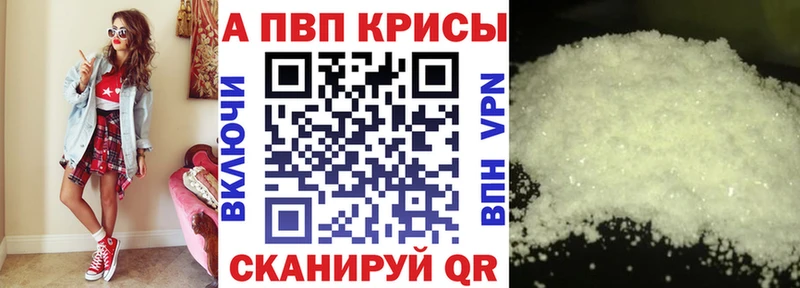 Что такое Благовещенск Alpha PVP Гашиш МАРИХУАНА