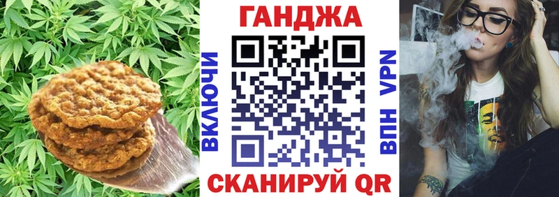 Cannafood марихуана  Благовещенск 