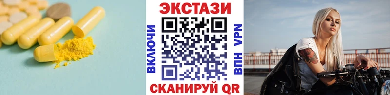 Экстази MDMA сколько стоит Благовещенск