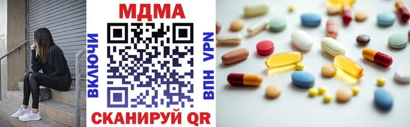 MDMA молли Благовещенск