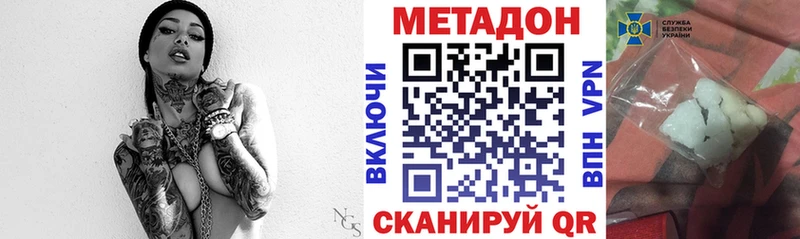 купить закладку  Благовещенск  МЕТАДОН белоснежный 