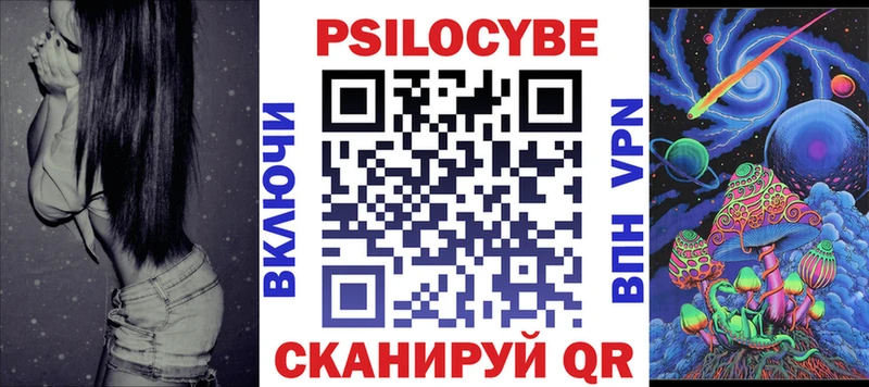 Псилоцибиновые грибы прущие грибы  Благовещенск 
